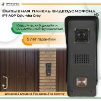 Вызывная панель IPTRONIC IPT-AOP Columba Grey Вызывная панель IPTRONIC IPT-AOP Columba Grey