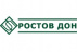«Ростов-Дон» «Ростов-Дон»