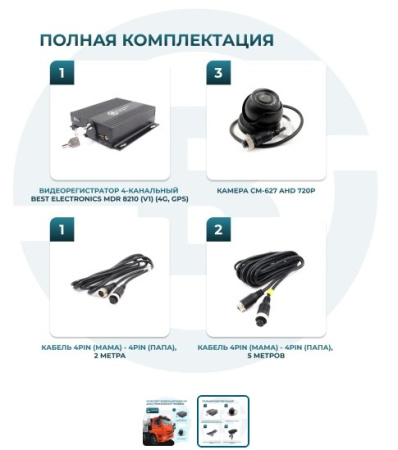 Комплект видеонаблюдения для строительной техники (ОНЛАЙН)